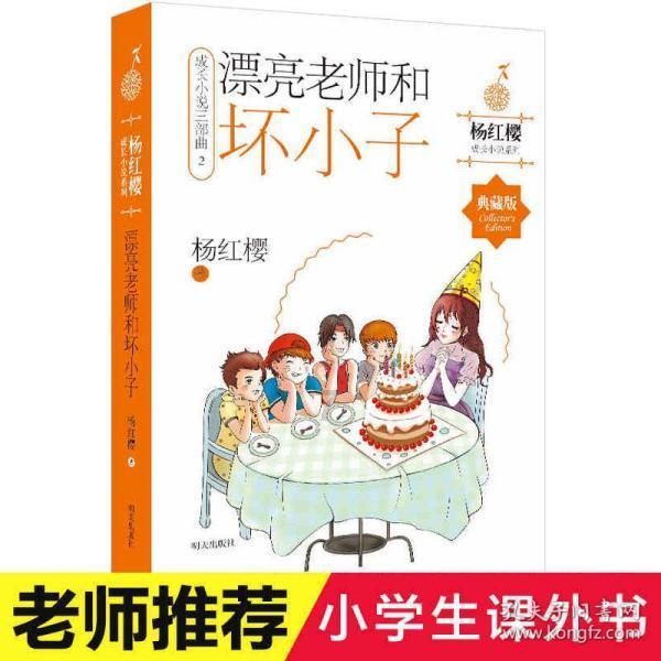 Tfboys点球大战